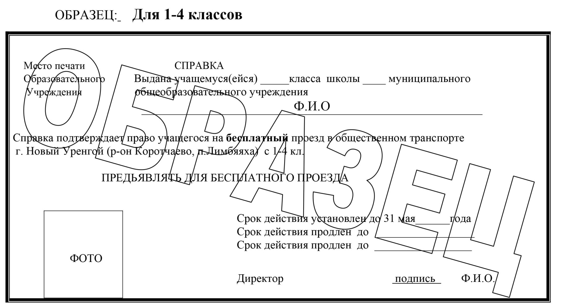 Образец справка о том ученик учится в школе образец